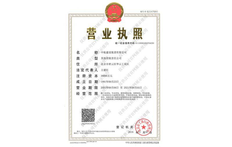 郑州博涵装修设计有限公司营业执照