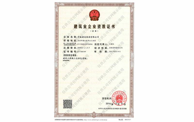 郑州博涵装修设计有限公司资质